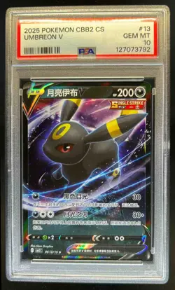 2025 Pokemon Gem Pack Vol.2 Umbreon V #0613/15 PSA 10 - Image 1