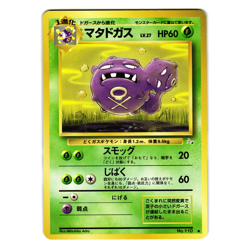 WEEZING FOSSIL SET JAPANESE POKEMON TCG - Image 1