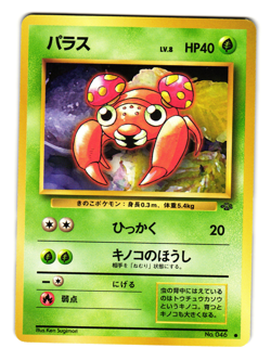 PARAS JUNGLE SET JAPANESE POKEMON TCG - Image 1