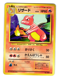 CHARMELEON BASE SET JAPANESE POKEMON TCG - Image 1