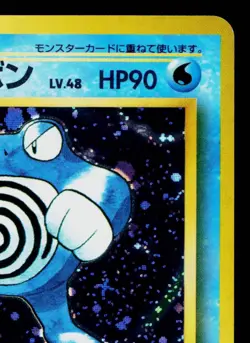 POLIWRATH No.062 BASE SET JAPANESE POKEMON TCG - Image 3