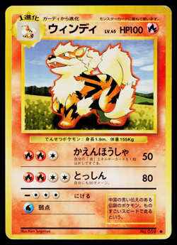 ARCANINE No.059 BASE SET JAPANESE POKEMON TCG - Image 1