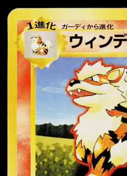 ARCANINE No.059 BASE SET JAPANESE POKEMON TCG - Image 2