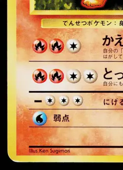 ARCANINE No.059 BASE SET JAPANESE POKEMON TCG - Image 4
