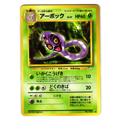 ARBOK FOSSIL SET JAPANESE POKEMON TCG - Image 1