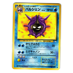 CLOYSTER FOSSIL SET JAPANESE POKEMON TCG - Image 1