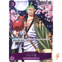 Zoro-Juurou OP05-067 R 2nd ANNIVERSARY COMPLETE GUIDE Promo ONE PIECE Card Game - Image 1