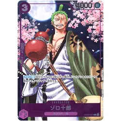 Zoro-Juurou OP05-067 R 2nd ANNIVERSARY COMPLETE GUIDE Promo ONE PIECE Card Game - Image 2