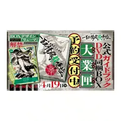 ONE PIECE P-072 RYUMA Promo Card - MONSTERS Official Guidebook DVD BOX [SEALED] - Image 2