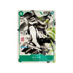 ONE PIECE P-072 RYUMA Promo Card - MONSTERS Official Guidebook DVD BOX [SEALED] - Image 3