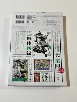 ONE PIECE P-072 RYUMA Promo Card - MONSTERS Official Guidebook DVD BOX [SEALED] - Image 5