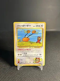 Pokemon TCG ImakuniU's Doduo No. 084 Challenge from the Darkness Japanese LP - Image 1