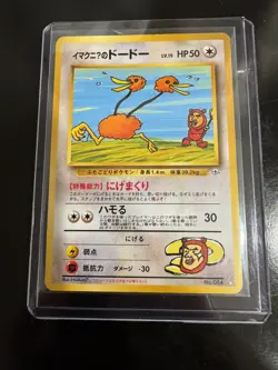 MP - Japanese Pokemon ImakuniU's Doduo #84 - Gym 2 Challenge from the Darkness - Image 1