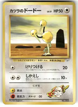 1999 Heavy Played Pokemon Blaine's Doduo No.084 Gym Challenge Japanese - Image 1