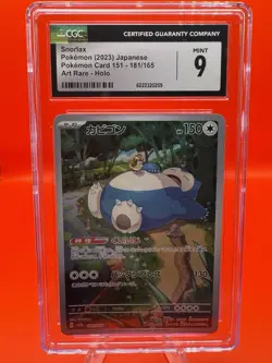 Pokemon Snorlax AR Art Rare 181/165 Pokemon Card 151 Japanese CGC Mint 9 - Image 1