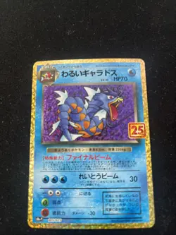 Dark Gyarados 005/025 Promo Card 25th Anniversary Edition Pokemon Japanese NM - Image 1