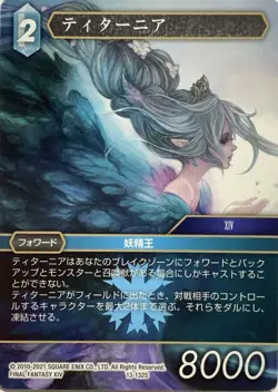 Titania Final Fantasy XIV SQUARE TCG japanese Trading cards game Japan 132S F/S - Image 1