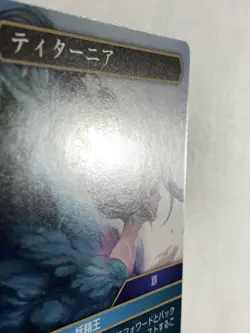 Titania Final Fantasy XIV SQUARE TCG japanese Trading cards game Japan 132S F/S - Image 4