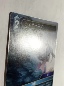 Titania Final Fantasy XIV SQUARE TCG japanese Trading cards game Japan 132S F/S - Image 5