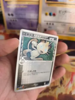 Pokemon Karte Card Meowth Mauzi McDonald's Promo Pcg Delta Spec japanese NM-Mint - Image 5