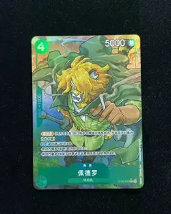 2023 Bandai Namco One Piece Card Game S-Chinese Pedro OP06-030 R 2 Holo LU57 - Image 1