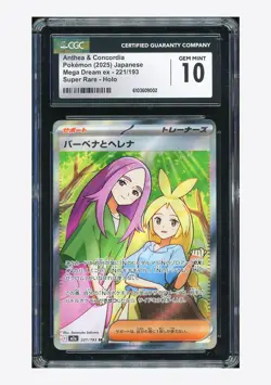 Pokemon CGC 10 GEM MINT Anthea & Concordia SR 2025 221/193 M2a Japanese - Image 1
