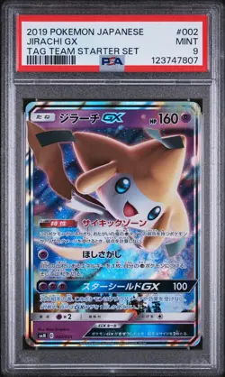 2019 POKEMON JAPANESE TAG TEAM STARTER SET #002 JIRACHI GX PSA 9 - Image 1