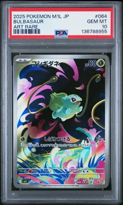 2025 POKEMON JAPANESE M1L-MEGA BRAVE ART RARE #064 BULBASAUR PSA 10 - Image 1