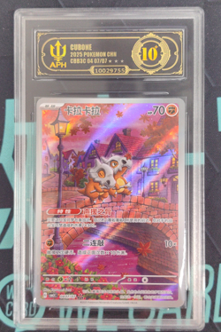 APH Black 10 Pokemon Cubone Art Rare 2025 04 07/07 Gem Pack Vol.3 S.Chinese - Image 1