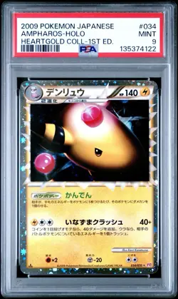 2009 Pokemon HeartGold SoulSilver Ampharos #034 Prime 1st Edition Japanese PSA 9 - Image 1