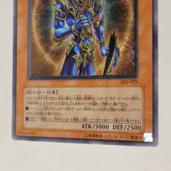 Yugioh Black Luster Soldier - Envoy Of The Beginning 306-025 Japanese Ocg... - Image 4