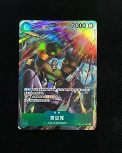 2023 Bandai Namco One Piece Card Game S-Chinese Krieg OP03-025 SR 1 Holo LU57 - Image 1