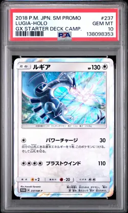 2018 POKEMON JPN SM PROMO GX STARTER DECK CAMPAIGN #237 LUGIA-HOLO PSA 10 - Image 1