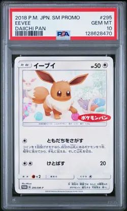 2018 POKEMON JPN SM PROMO DAIICHI PAN #295 EEVEE PSA 10 - Image 1