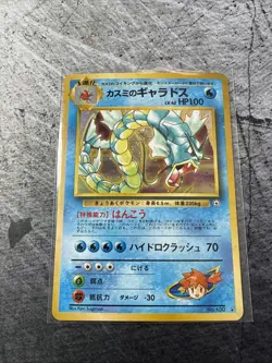 Pokemon Japanese Gym Misty's Gyarados 130 Nintendo 1998 Gym Heroes No.130 NM Pic - Image 1