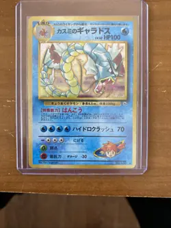 Pokemon Card Misty's Gyarados No.130 Gym Challenge Holo Rare Japanese Edition - Image 1
