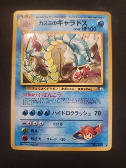 Misty's Gyarados Holo Rare No. 130 Japanese Gym Challenge Vintage Pokemon NM - Image 1