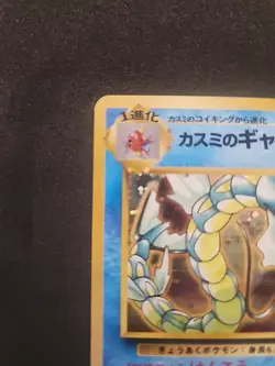 Misty's Gyarados Holo Rare No. 130 Japanese Gym Challenge Vintage Pokemon NM - Image 2