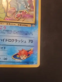 Misty's Gyarados Holo Rare No. 130 Japanese Gym Challenge Vintage Pokemon NM - Image 4