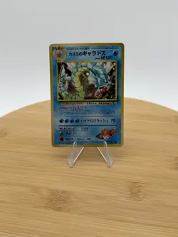 Misty’s Gyarados - JP Gym Challenge - Holo - Vintage 1998 Pokemon Card - No.130 - Image 4
