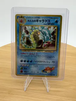 Misty’s Gyarados - JP Gym Challenge - Holo - Vintage 1998 Pokemon Card - No.130 - Image 5