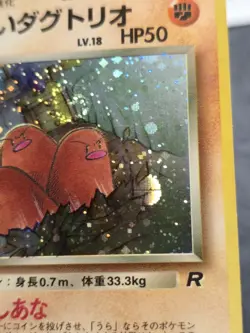 Dark Dugtrio Holo Rare WITH SWIRL Japanese Card Rocket Gang MP front/HP back - Image 4