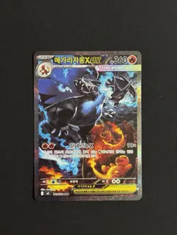 Mega Charizard X ex SAR NM+ Korean Version 110/080 Pokemon Card Inferno X - Image 1
