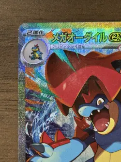 Mega Feraligatr ex SAR 763/742 Start Deck 100 Japanese Pokemon Card 714 - Image 3