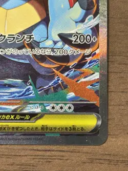 Mega Feraligatr ex SAR 763/742 Start Deck 100 Japanese Pokemon Card 714 - Image 5