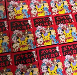 Pokemon Japanese Old Maid Babanuki Playing Card Poker Deck Red Limited Sealed - Image 1