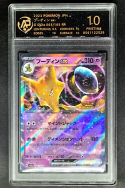 2023 Pokemon Cards JPN. Alakazam EX 065/165 RR RPA 10 (SAME AS PSA 10) - Image 1