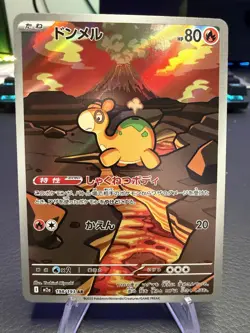 Numel AR 198/193 M2a Mega Dream ex Pokemon Card Game Japanese NM - Image 1