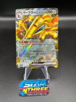 Gholdengo ex RR 117/187 Terastal Festival sv8a Pokemon Card Game Japanese NM - Image 1