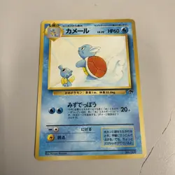 Wartortle Pokemon Card Japanese Game Nintendo Rare No.008 Southern Islands Beach - Image 1